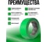 Лента маскирующая BOOMER 90С-30мин, зеленая, 50 ммx40 м 8090/50 4