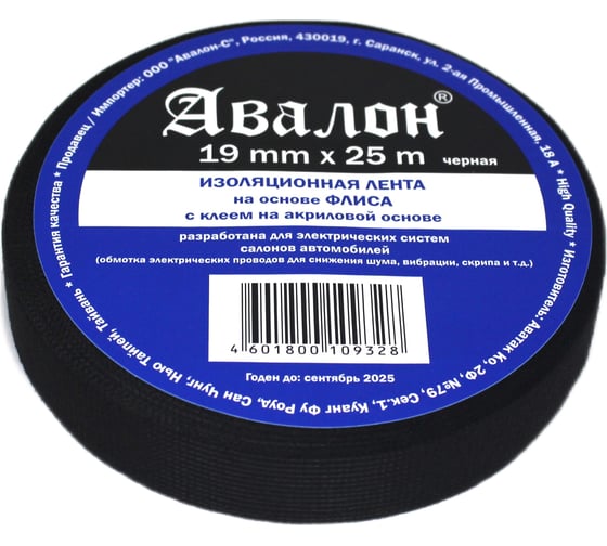 Изолента R2R 19 мм х 25 м черная на флисовой основе 1915BL 1925Bl