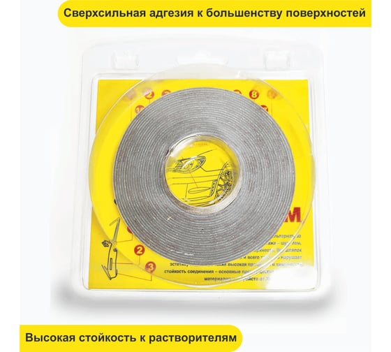 Двусторонняя монтажная лента 3M VHB RP45 20мм х 5м RP4520