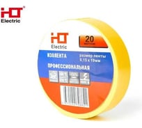 Изолента ПВХ HLT 0,15x19мм 20М (уп./10 шт) желтая 084-16-021