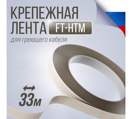 Крепежная лента ALFAOPT FT/HTM, 50 шт. FT-HTM-50