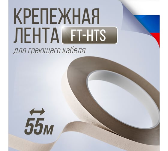 Крепежная лента ALFAOPT FT/HTS, 50 шт. FT-HTS-50