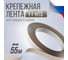 Крепежная лента ALFAOPT FT/HTS, 50 шт. FT-HTS-50 2
