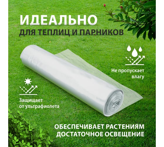 Пленка п/э Без бренда фас 10x3 150 мкм 939255