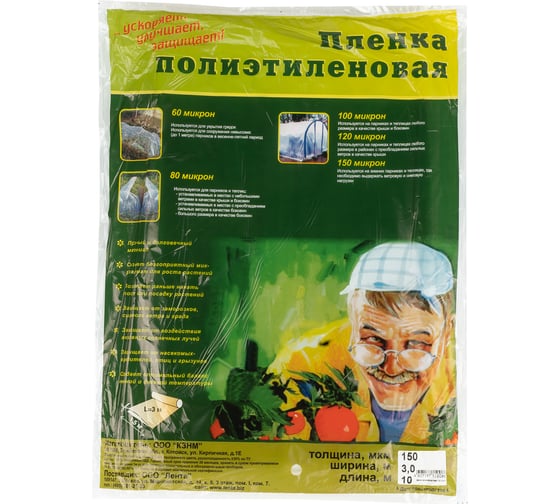 Пленка п/э Без бренда фас 10x3 150 мкм 939255