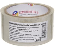 Липкая лента упаковочная Компания Три А 48мм х 50м х 38мкм (прозр.) 1001-4060