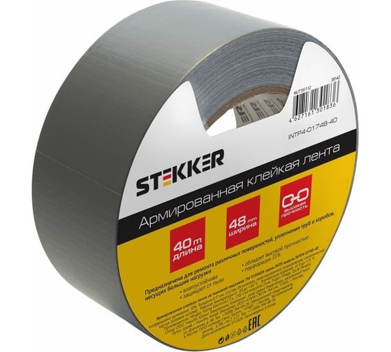 Армированная клейкая лента STEKKER INTP4-01748-40, 0,17х48 мм, 40 м, на тканевой основе 39142