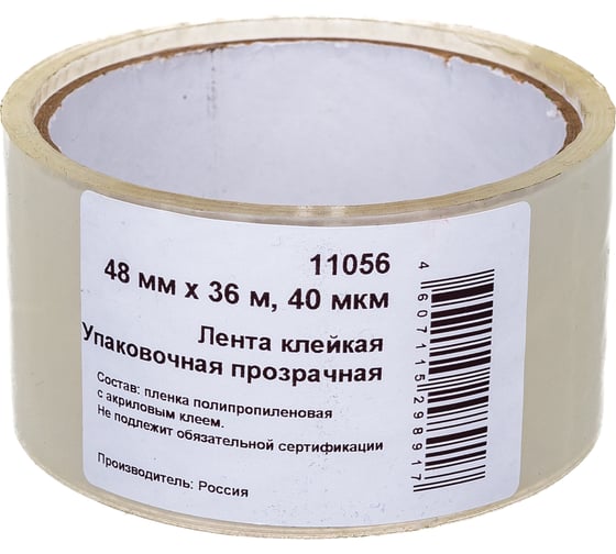 Прозрачная клейкая лента РОС 48 мм х 36 м 11056