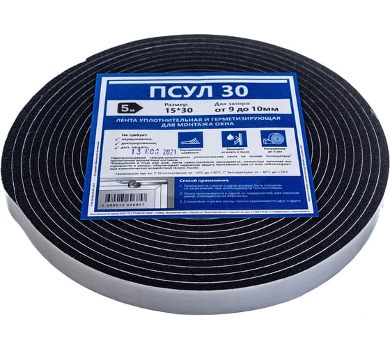 Уплотнительная лента Window System ПСУЛ 30 15х30, 5 м PSUL1530 S 1
