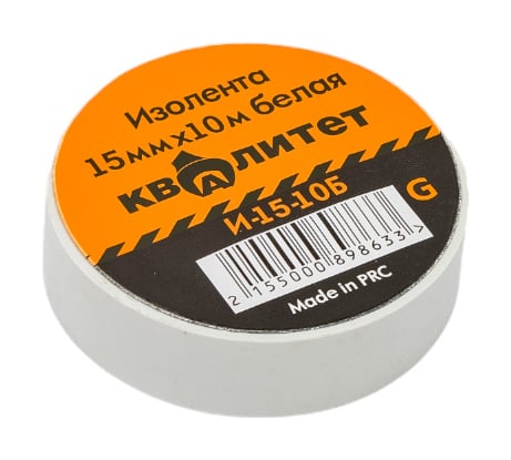 Изолента КВАЛИТЕТ 15мм х10м, белая И-15-10Б 6626736