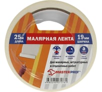 Малярная лента MasterProf 19 мм х 25 м HS.070013