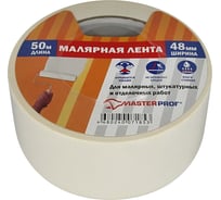 Малярная лента MasterProf 48 мм х 50 м HS.070022