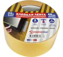 Полипропиленовая двусторонняя клейкая лента MasterProf 48 мм х 25 м HS.070024