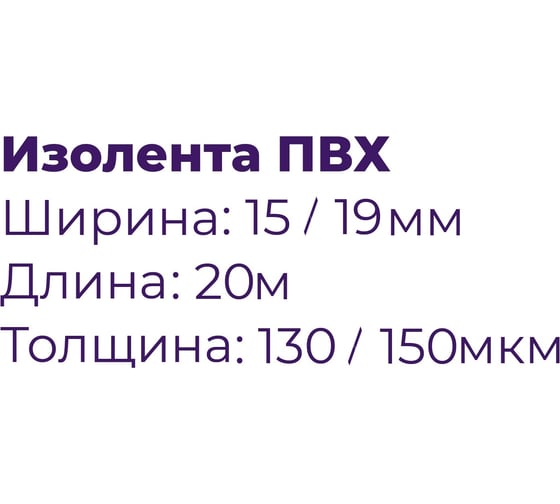 Изолента XGLASS 15 мм, 10 м Светофор 10 шт. в упаковке 160552
