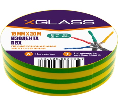 Изолента XGLASS 15 мм, 20 м желто-зеленая 160493
