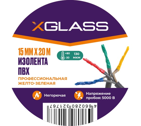 Изолента XGLASS 15 мм, 20 м желто-зеленая 160493