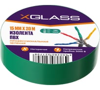 Изолента XGLASS 15 мм, 20 м зеленая 160147