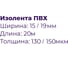 Изолента XGLASS 15 мм, 20 м зеленая 160147 4