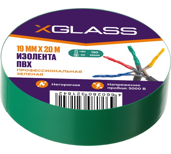 Изолента XGLASS 19 мм, 20 м зеленая 160154