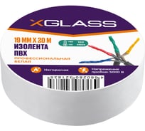 Изолента XGLASS 19 мм, 20 м белая 160152