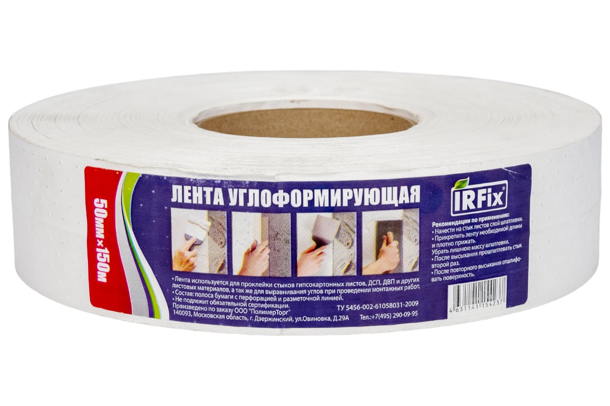Лента Углоформирующая Металлизированная Купить