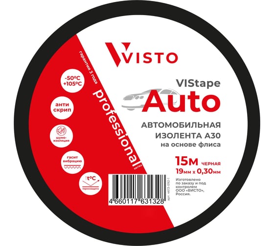 Изоляционная автомобильная лента VISTO VIStape Auto А30 15 м, 19 мм х 0,30 мм, чёрный 4619-083-12 1