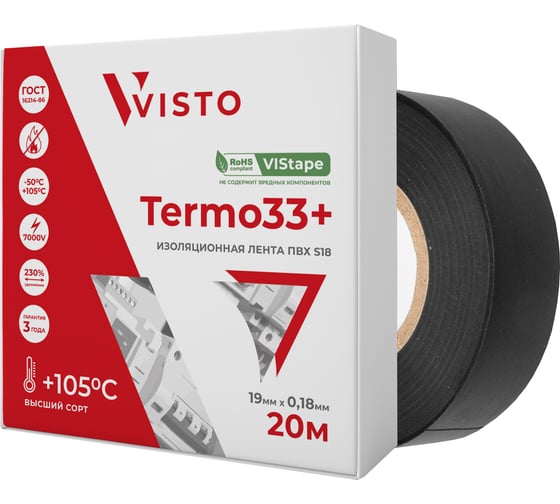 Изоляционная лента VISTO VIStape Thermo33+ S18 20 м, 19 мм х 0,18 мм, чёрный 4619-083-14