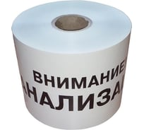 Сигнальная лента Славпром ЛСК Канализация 250 м ЛСКанализация