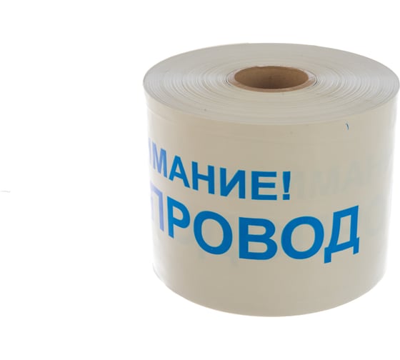Сигнальная лента Славпром ЛСВ Водопровод 250 м ЛСВодопровод