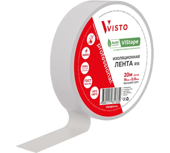 Изоляционная лента Visto VIStape R15, 20 м, 19 мм х 0.15 мм, белая, 1 шт. 4611-092-2