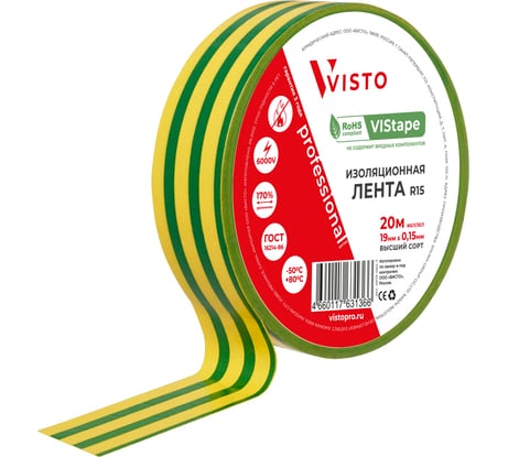 Изоляционная лента Visto VIStape R15, 20 м, 19 мм х 0.15 мм, желто-зеленая, 1 шт. 4619-092-7