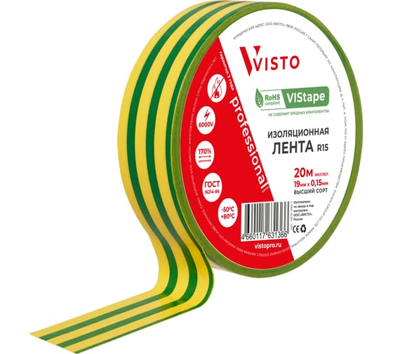 Изоляционная лента Visto VIStape R15, 20 м, 19 мм х 0.15 мм, желто-зеленая, 1 шт. 4619-092-7