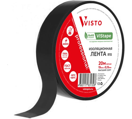 Изоляционная лента Visto VIStape R15, 20 м, 19 мм х 0.15 мм, черная, 1 шт. 4613-092-1 1