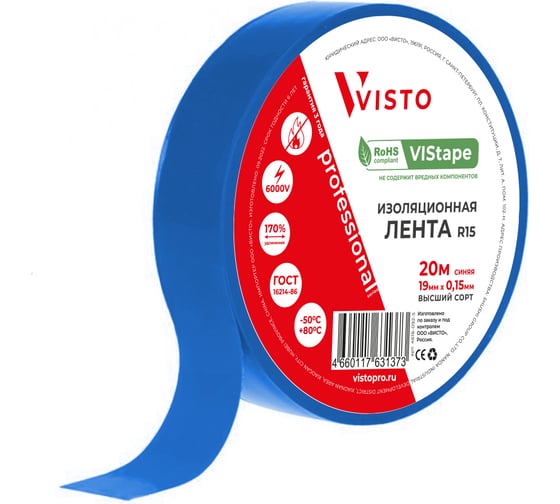 Изоляционная лента Visto VIStape R15, 20 м, 19 мм х 0.15 мм, синяя, 1 шт. 4616-092-5