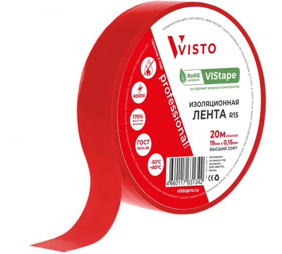 Изоляционная лента Visto VIStape R15, 20 м, 19 мм х 0.15 мм, красная, 1 шт. 4615-092-4 1