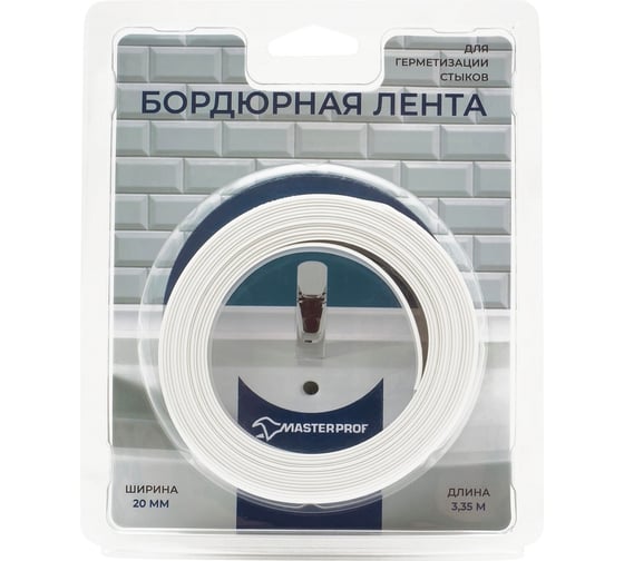Бордюрная лента - герметик MasterProf 20 мм, 3.35 м, белая, блистер ИС.131293