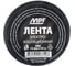 Изолента MasterProf ПВХ 15 мм 20 м, цвет чёрный HS.070043 4