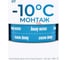 Односторонняя клейкая лента Knauf Insulation KNAUF Nord 763199 3