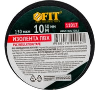 Изолента FIT IT PVC 50 мм х 0,13мм х 10 м черная 11017 15101079