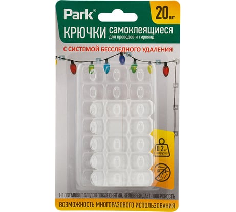 Самоклеящиеся крючки для гирлянд и проводов Park 20 шт. 008170