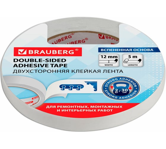 Прочная двухсторонняя клейкая лента на вспененной основе BRAUBERG 12 мм х 5 м х 1 мм 227269