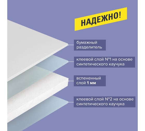 Прочная двухсторонняя клейкая лента на вспененной основе BRAUBERG 12 мм х 5 м х 1 мм 227269