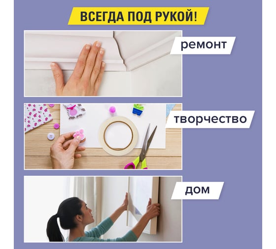 Прочная двухсторонняя клейкая лента на вспененной основе BRAUBERG 12 мм х 5 м х 1 мм 227269