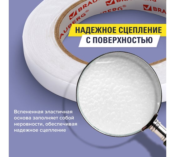 Прочная двухсторонняя клейкая лента на вспененной основе BRAUBERG 12 мм х 5 м х 1 мм 227269