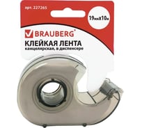 Клейкая лента в тонированном сером диспенсере BRAUBERG 19 мм х 10 м 227265