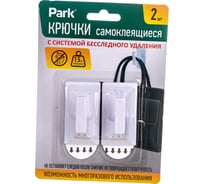 Самоклеящиеся крючки Park ABS-пластик, 2 шт. 008080