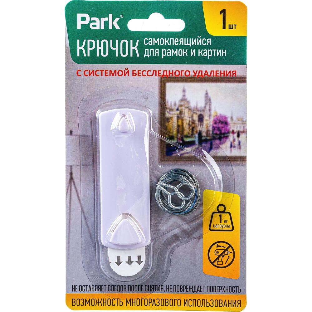 Самоклеящийся крючок для рамок и картин park 008078