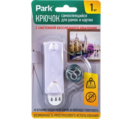 Самоклеящийся крючок для рамок и картин Park 008078
