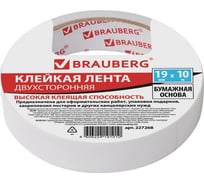 Двухсторонняя клейкая лента на бумажной основе BRAUBERG 19 мм х 10 м 227268 16425002