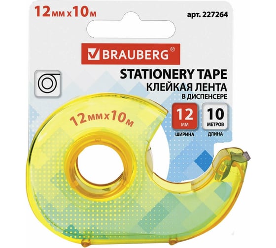 Клейкая лента в лимонном диспенсере BRAUBERG 12 мм х 10 м 227264 1